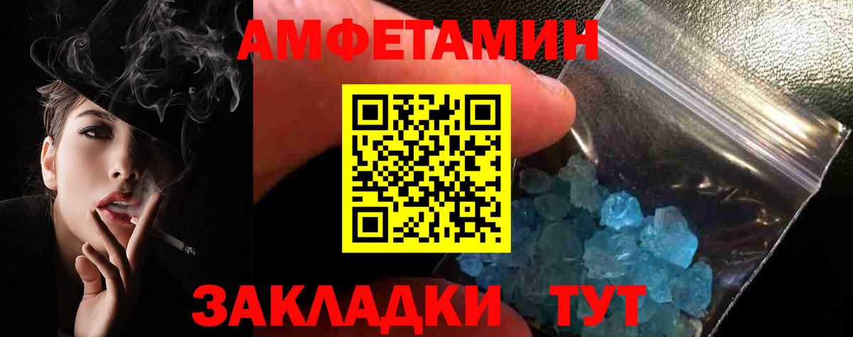 АМФЕТАМИН 98% Анжеро-Судженск