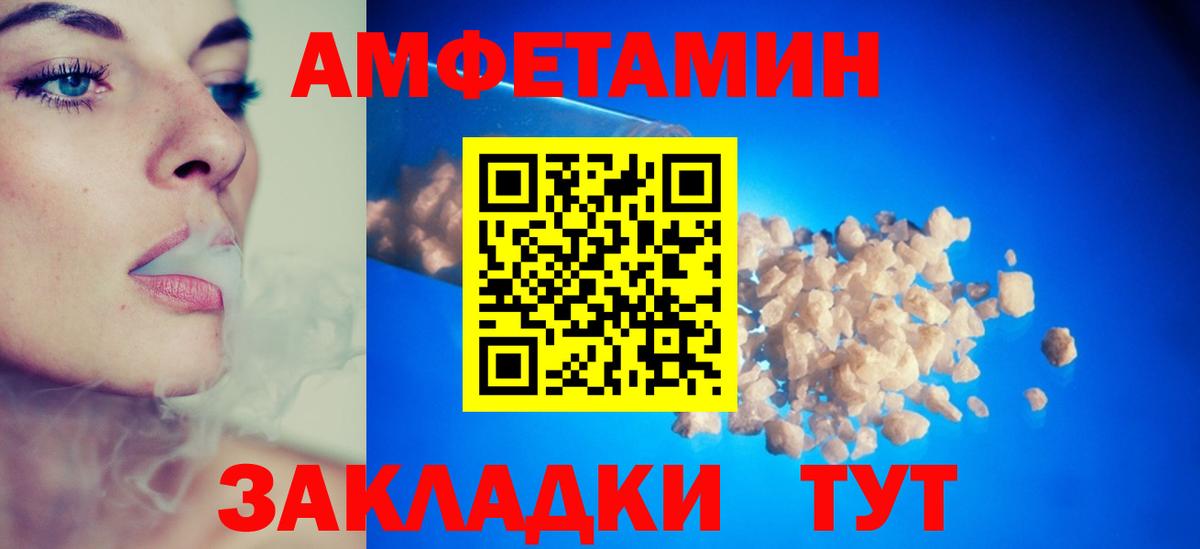 АМФЕТАМИН Premium  блэк спрут   АМФ  Анжеро-Судженск  Вход с VPN 