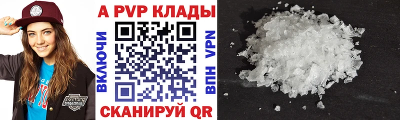 купить  цена  Анжеро-Судженск  Альфа ПВП VHQ 