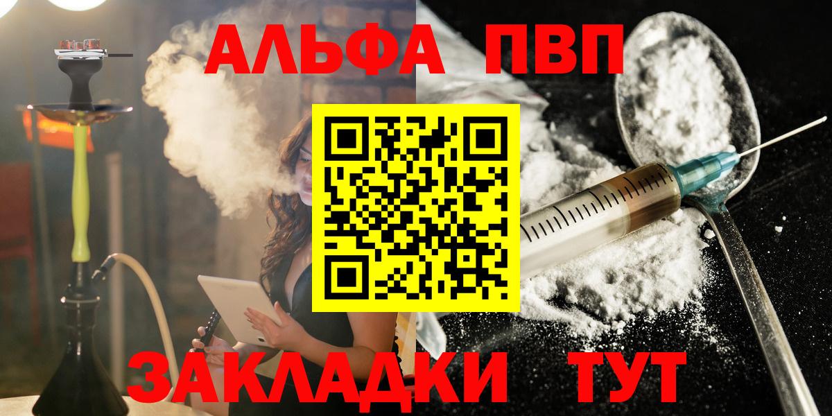 Alpha-PVP Соль  Альфа ПВП VHQ  Анжеро-Судженск  Вход с VPN 
