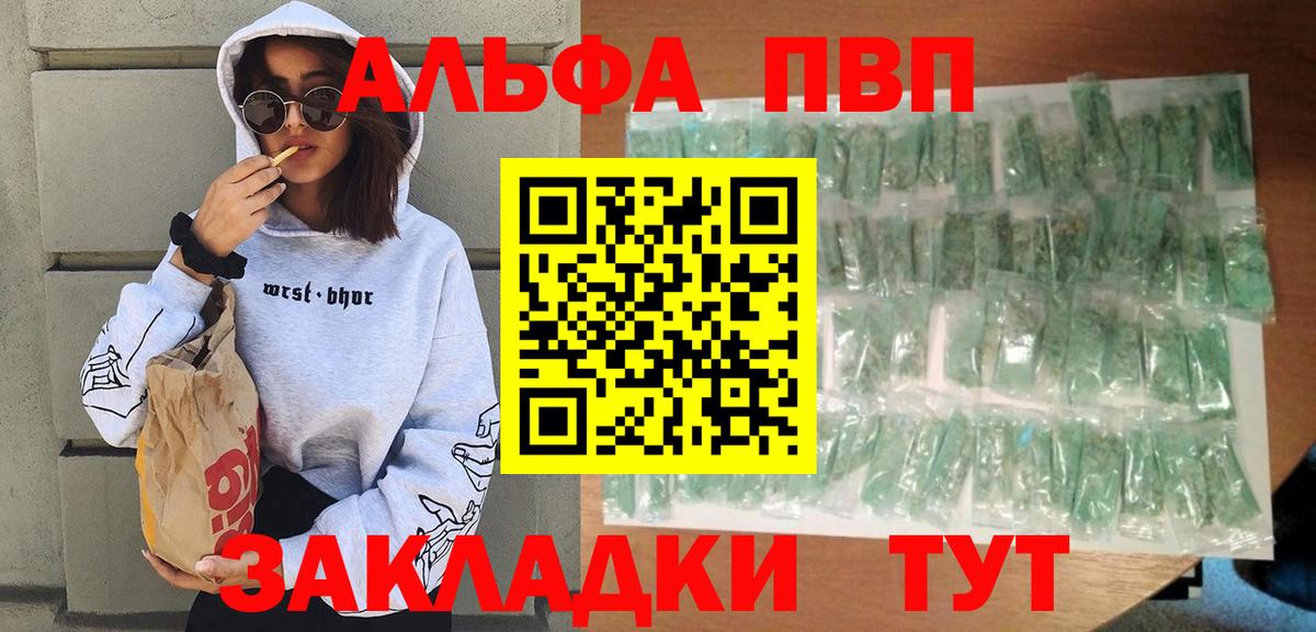 Alpha PVP VHQ  хочу   Анжеро-Судженск 