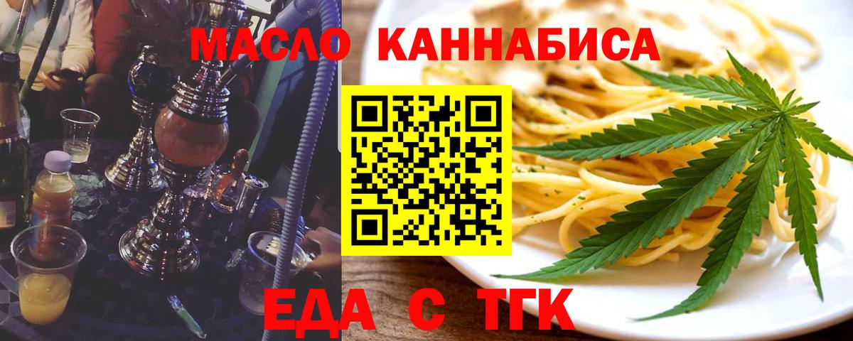 Canna-Cookies марихуана  Вход с VPN  Анжеро-Судженск 