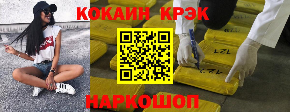 Кокаин Columbia Анжеро-Судженск