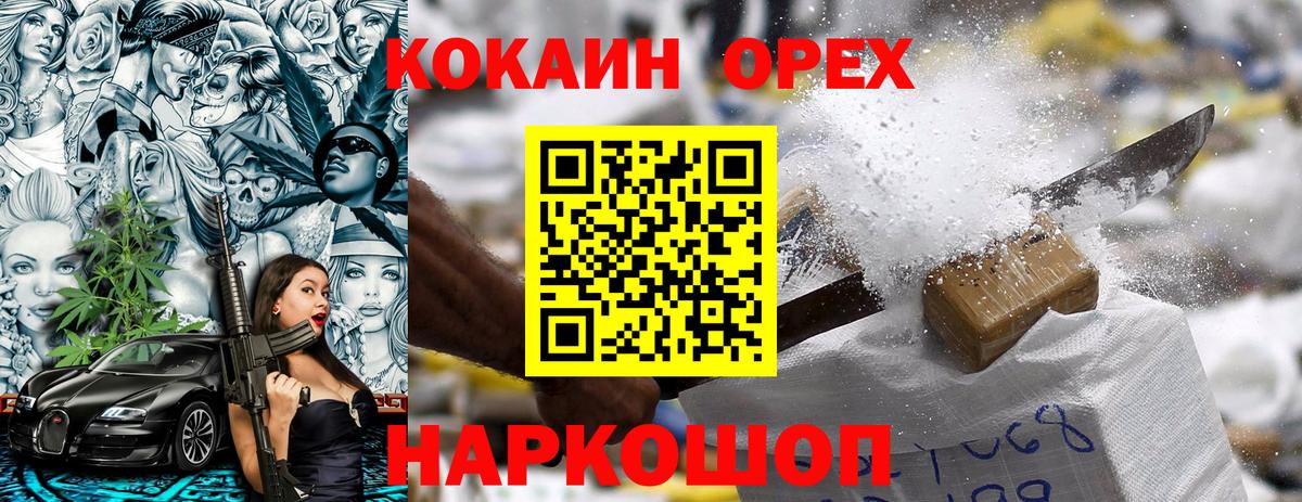  Кокаин Анжеро-Судженск