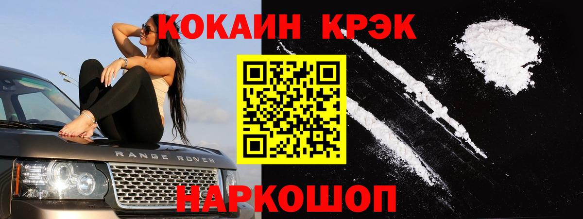 Анжеро-Судженск  COCAIN 98%  Вход с VPN  Cocaine 97% 
