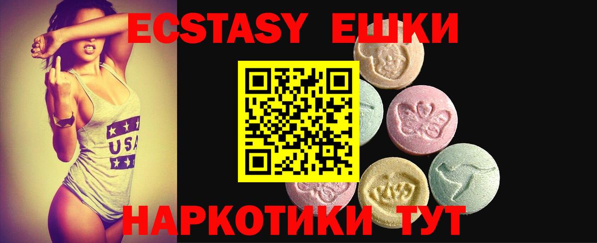 Экстази 250 мг Анжеро-Судженск