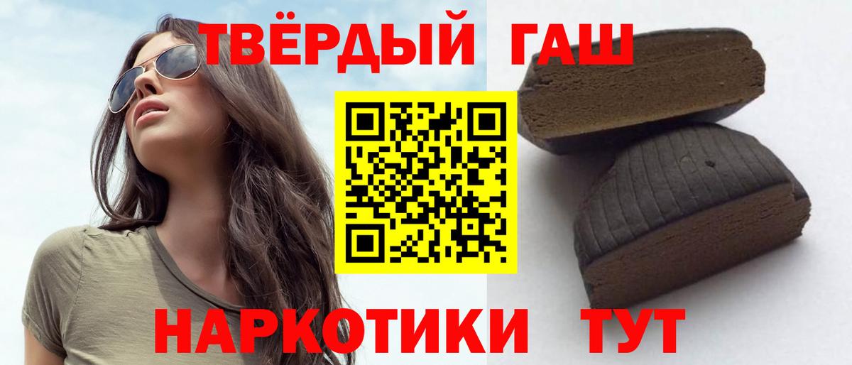 ГАШИШ 40% ТГК Анжеро-Судженск