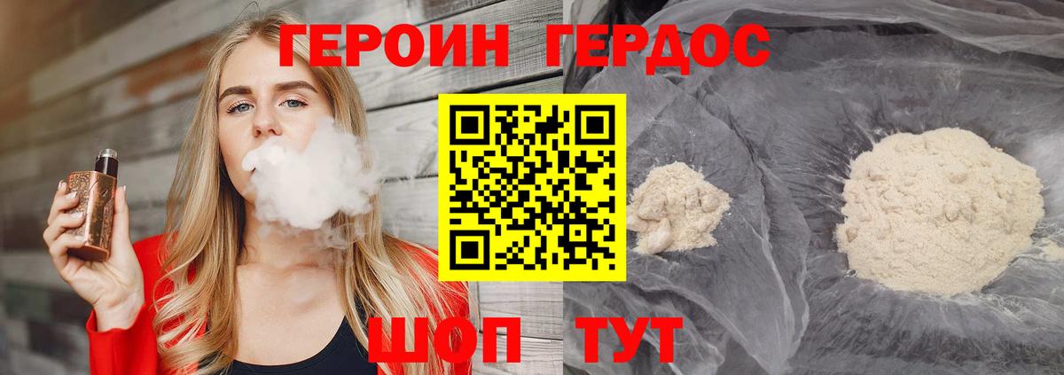 ГЕРОИН VHQ  Вход с VPN  Анжеро-Судженск 