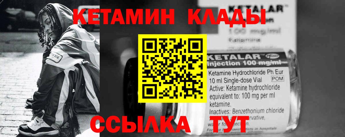 Анжеро-Судженск  Кетамин ketamine  Вход с VPN 