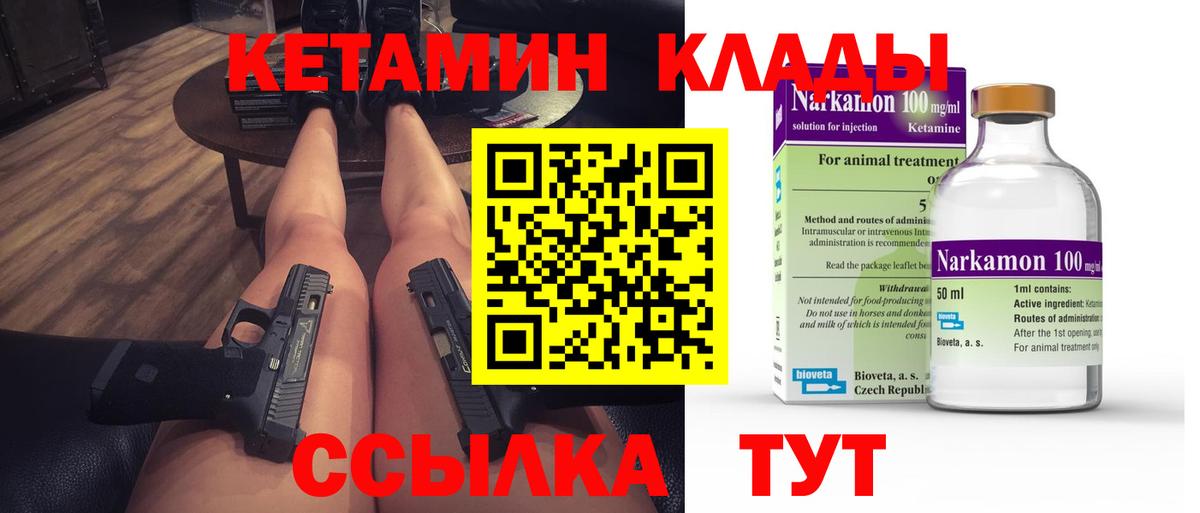 КЕТАМИН ketamine  КЕТАМИН VHQ  Анжеро-Судженск 