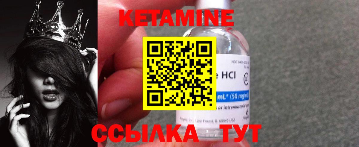 КЕТАМИН VHQ Анжеро-Судженск