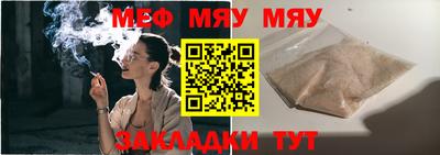 мефедрон Абакан