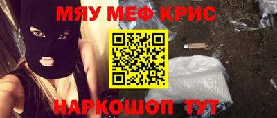 мефедрон Абакан