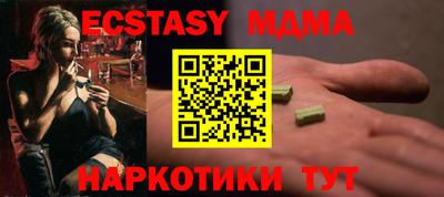 экстази Абинск