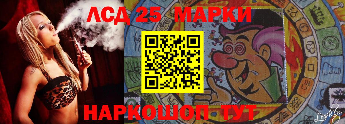 Лсд 25 экстази кислота Анжеро-Судженск