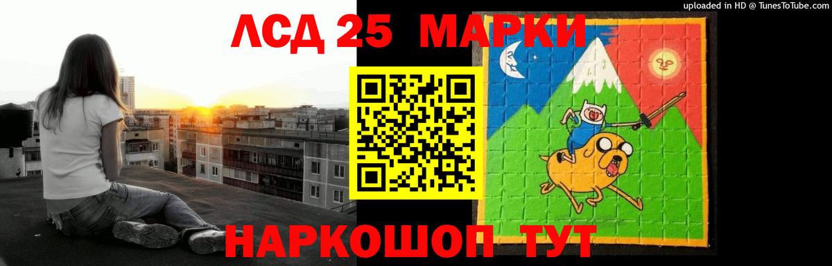 LSD-25 экстази кислота  Вход с VPN  Анжеро-Судженск  ЛСД экстази кислота 