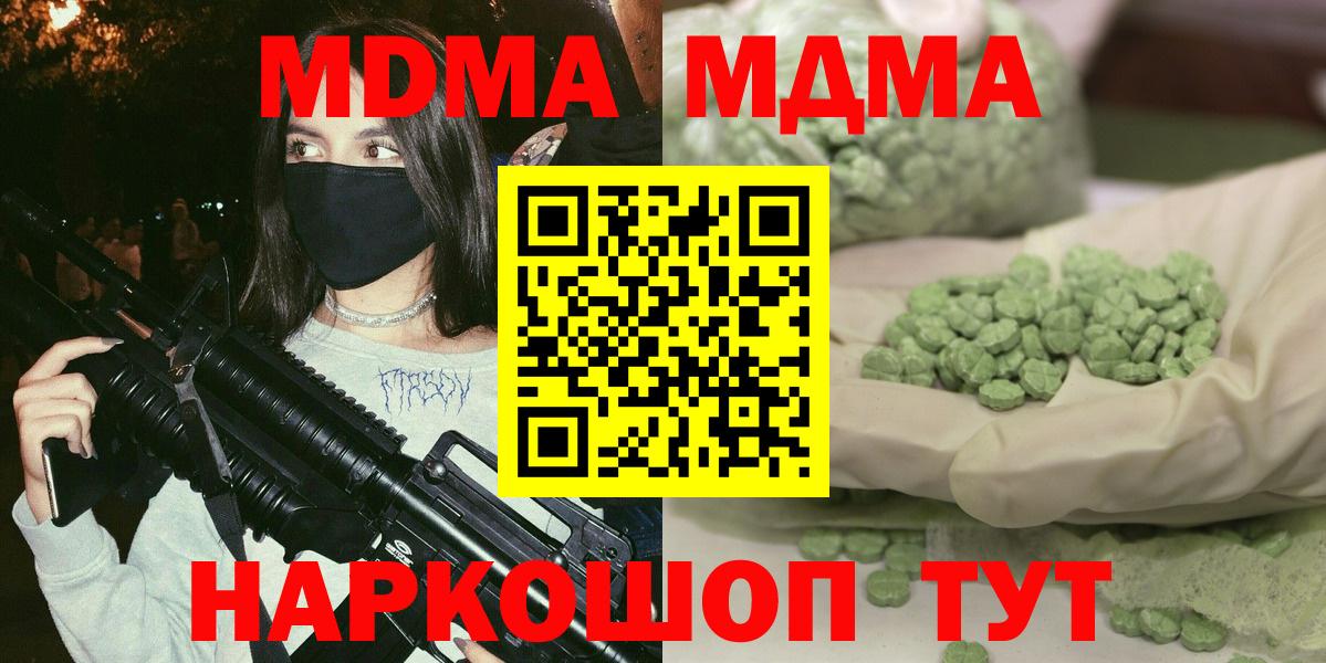 MDMA Molly Анжеро-Судженск