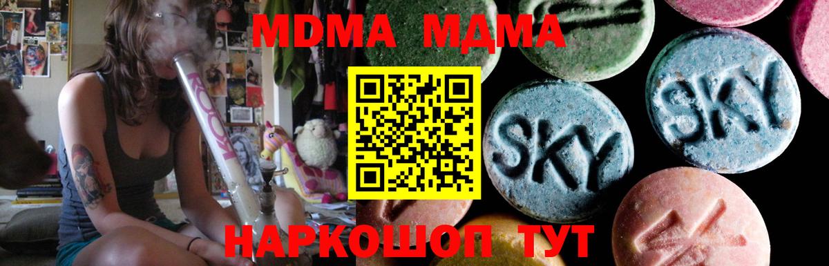 MDMA  Анжеро-Судженск  MDMA crystal  МДМА молли 