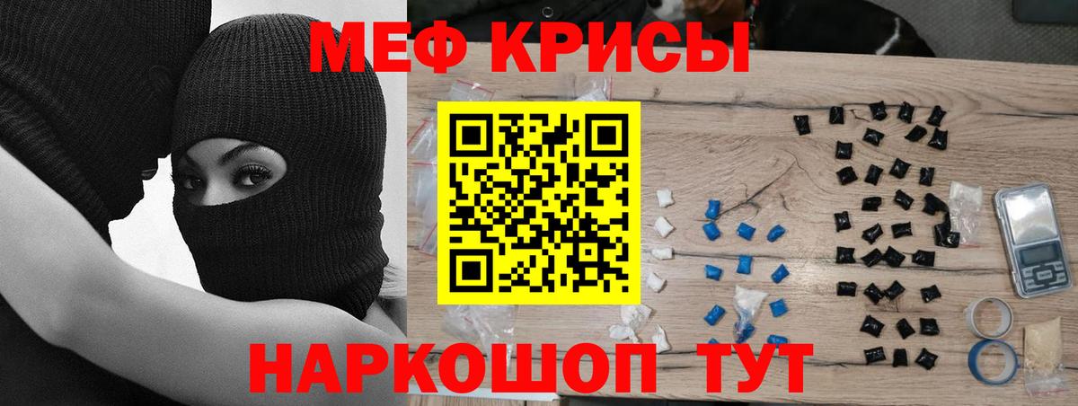 МЕФ mephedrone  МЯУ-МЯУ  Мефедрон мука  Анжеро-Судженск  Мефедрон 