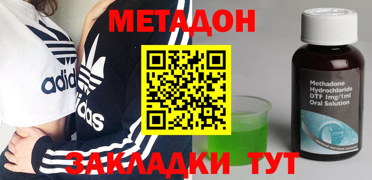 Анжеро-Судженск  Метадон кристалл  Вход с VPN  ОМГ ОМГ ССЫЛКА  Метадон мёд 
