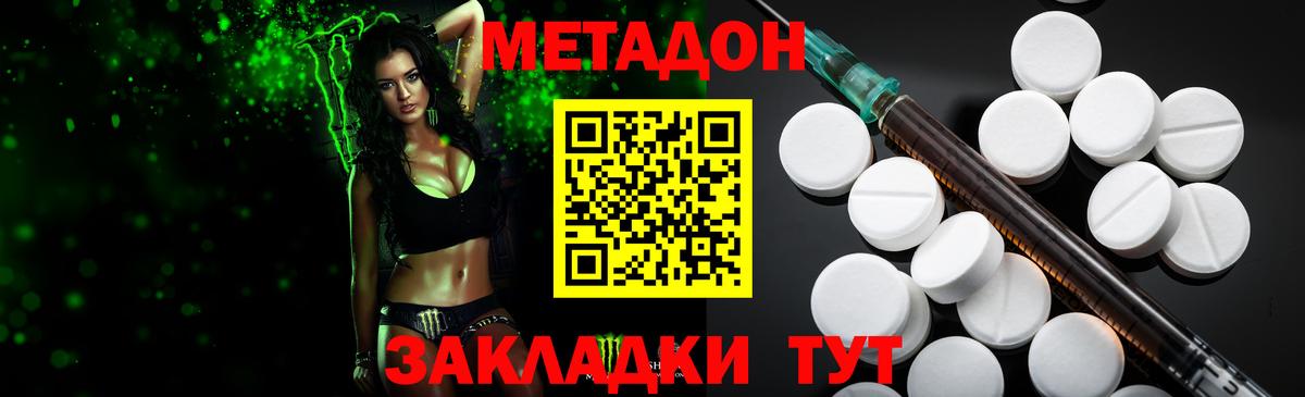 МЕТАДОН белоснежный  Метадон белоснежный  Анжеро-Судженск 