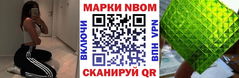 Наркотические марки 1500мкг  магазин  наркотиков  Анжеро-Судженск 