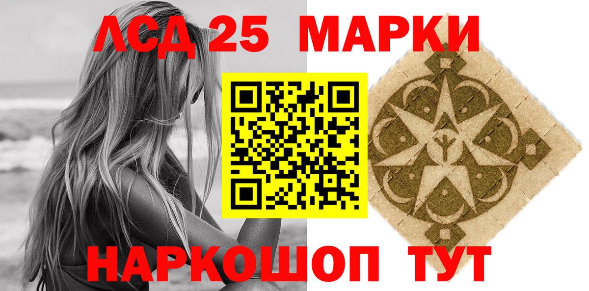 Наркотические марки 1500мкг  Вход с VPN  Анжеро-Судженск 